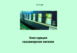 Схема донецкой железной дороги фото 220