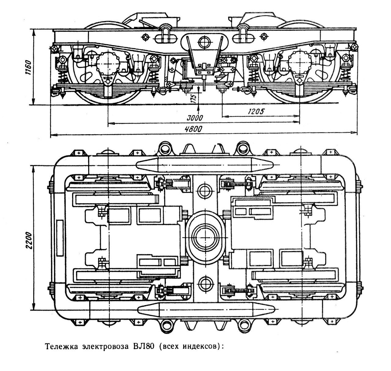 Рама тележки электровоза вл80с чертеж