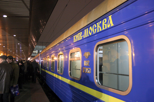 поезд Киев-Москва