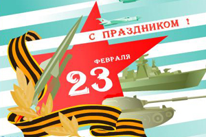 Донецкая железная дорога поздравила работников с Днем защитника Отечества