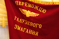 Победителю отраслевого соревнования