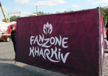 Фан зона в Харькове